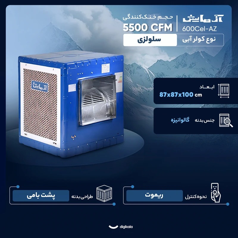 آزمایش 5500 سلولزی با ریموت کنترل و تایمر خواب - Image 2